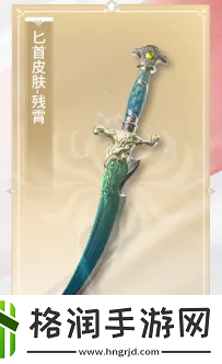 永劫无间手游首充6元皮肤推荐