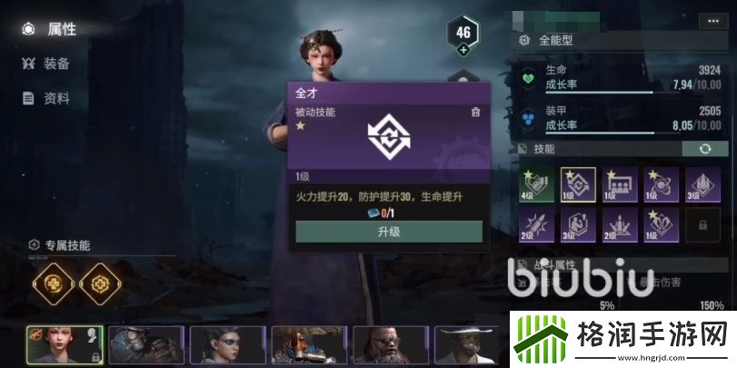 破碎之地火力值怎么提升