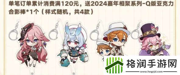 原神fes2024如何买票