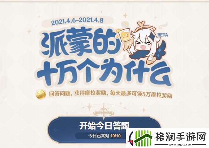 哪个材料是古岩龙蜥不会掉落的
