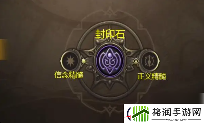 dnf手游封印石套装怎么用