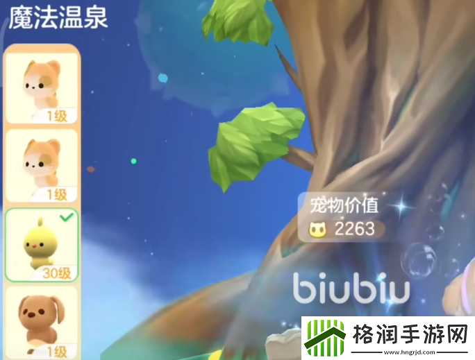 球球大作战宠物幻洗技巧