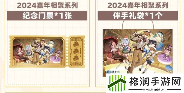 原神fes2024如何买票