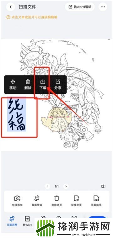 夸克扫描王怎么提取签名