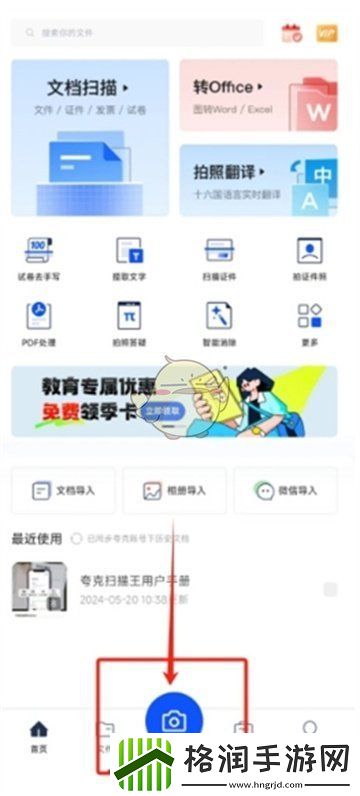 夸克扫描王怎么拍照答疑
