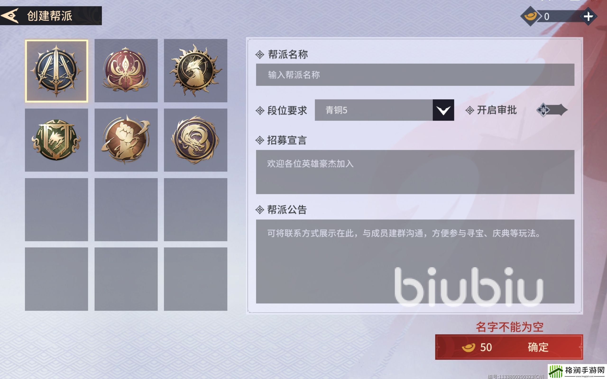 永劫无间手游帮派介绍