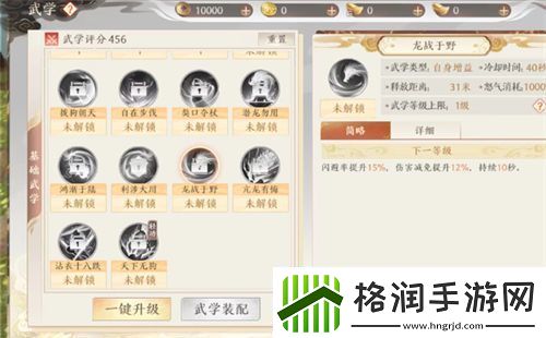 天龙八部2飞龙战天丐帮怎么加点