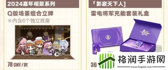 原神fes2024如何买票