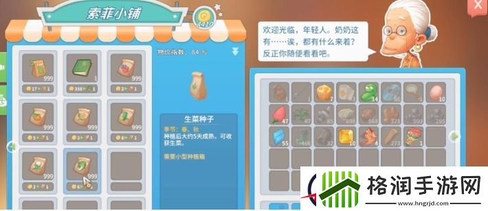波西亚时光生菜获取方法