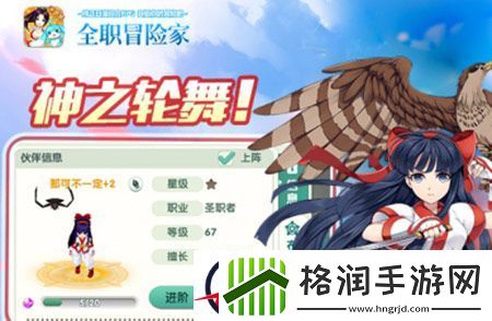 2144全职冒险家之“神助力”