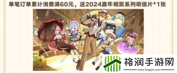 原神fes2024如何买票