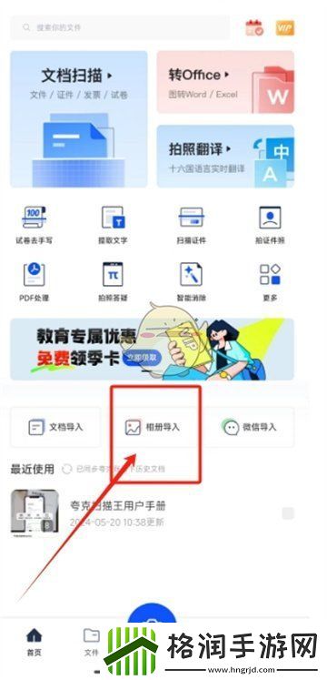 夸克扫描王怎么分享到微信