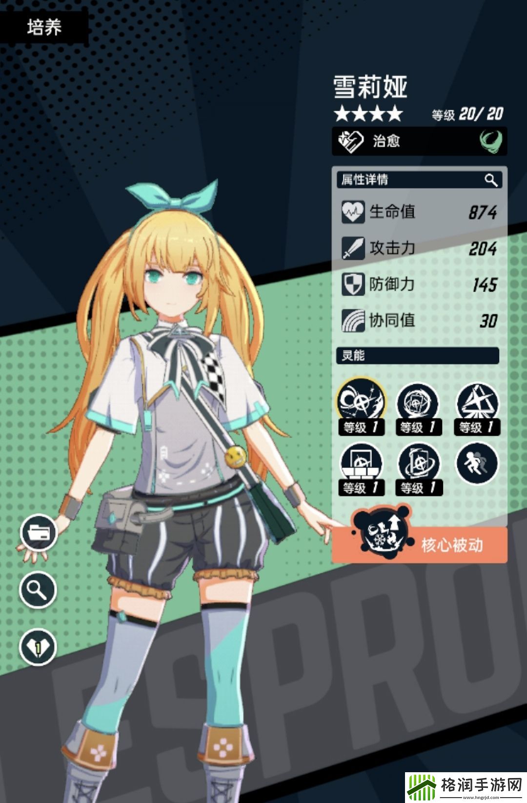 飞跃虹镜怎么换看板娘