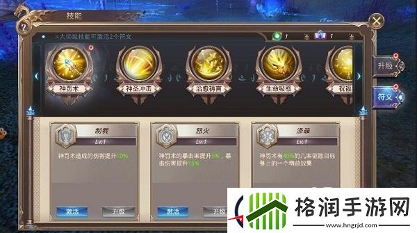 龙族大陆牧师技能突破攻略