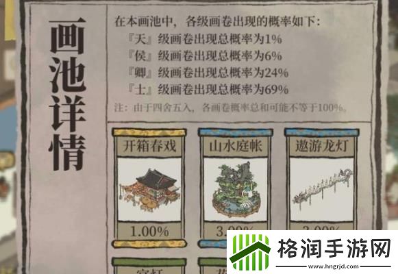 江南百景图建筑画轴如何获得