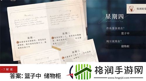 重返未来1999主线解谜答案一览