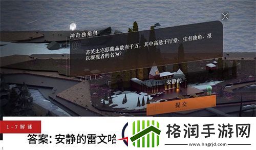 重返未来1999主线解谜答案一览