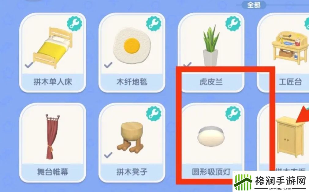 心动小镇房子圆形吸顶灯在哪