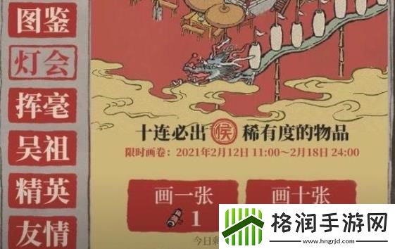 江南百景图建筑画轴如何获得