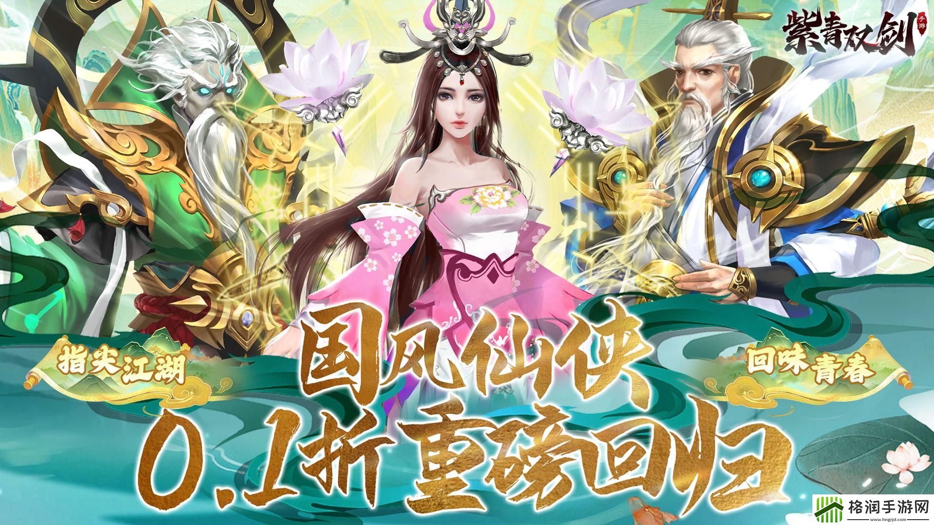 仙侠网游手游哪一款比较耐玩