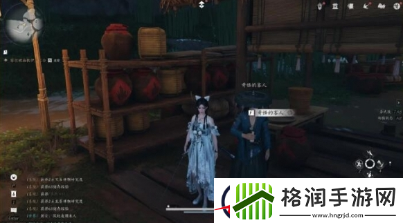 燕云十六声江湖黑话任务攻略