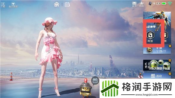 和平精英如何获得改名卡