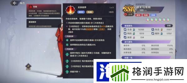 纳萨力克之王迪米乌哥斯怎么样SSR角色法师迪米乌哥斯介绍