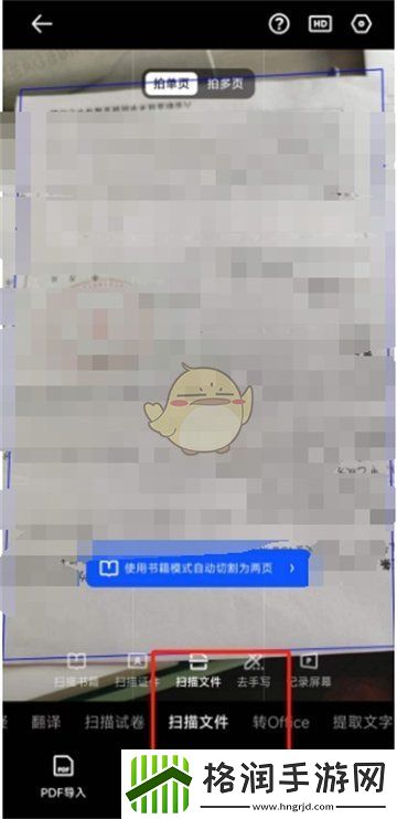 夸克扫描王怎么看字数