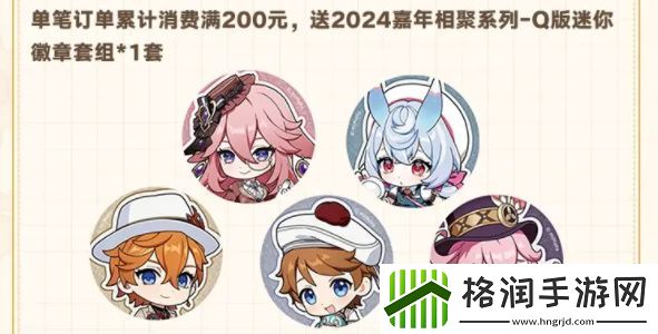 原神fes2024如何买票