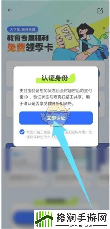 夸克扫描王会员学生认证在哪