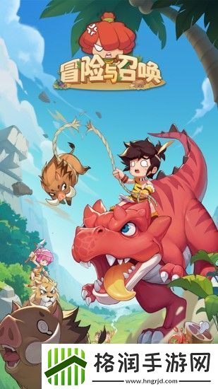 冒险与召唤兑换码2023