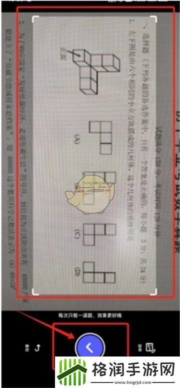 夸克扫描王怎么拍照答疑