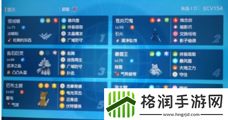 宝可梦朱紫双打娱乐雪天队怎么搭配