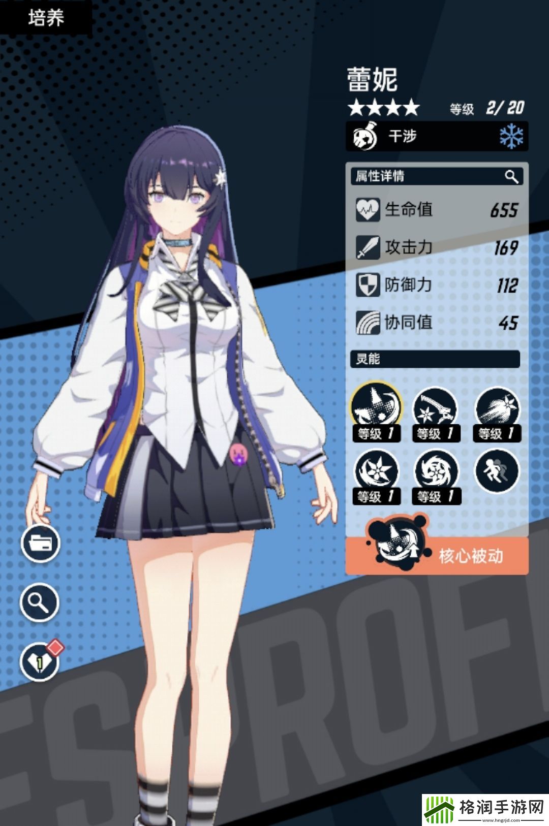 飞跃虹镜怎么换看板娘