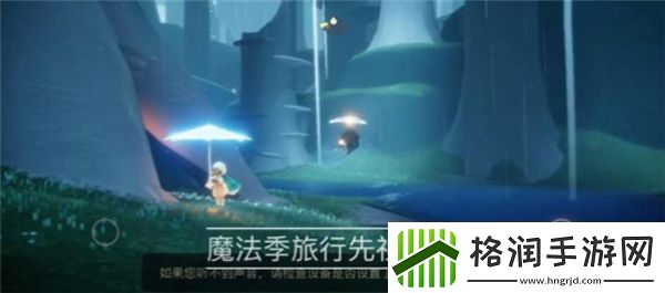 光遇螃蟹叫先祖方位在什么地方