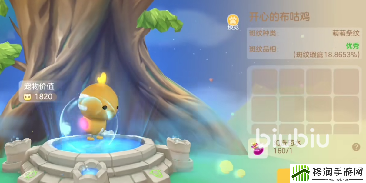 球球大作战宠物幻洗技巧