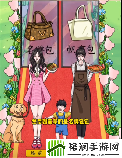 脑洞天花板婚前婚后怎么过