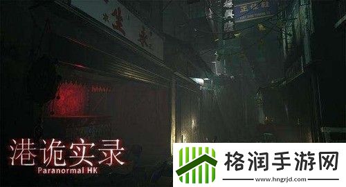 港诡实录来自哪个真实事件