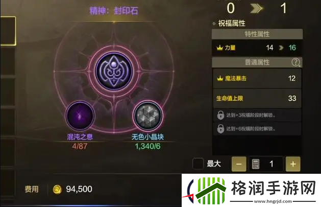 dnf手游封印石套装怎么用