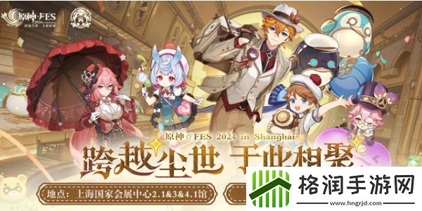 原神fes2024如何买票