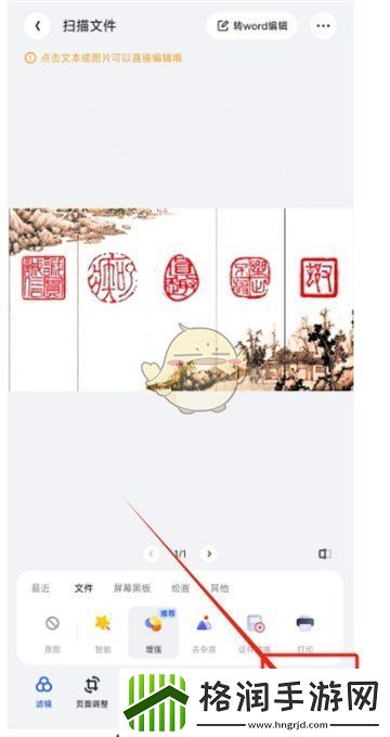夸克扫描王怎么分享到微信