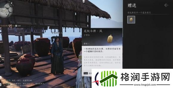 燕云十六声江湖黑话任务攻略