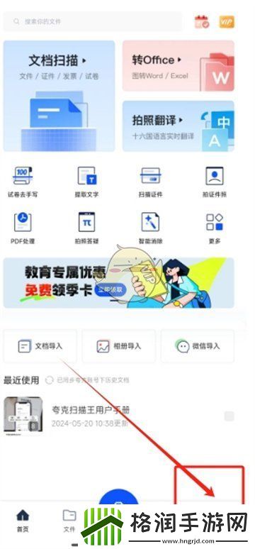夸克扫描王会员学生认证在哪
