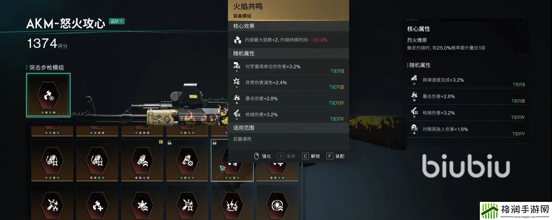 七日世界怒火攻心配装推荐