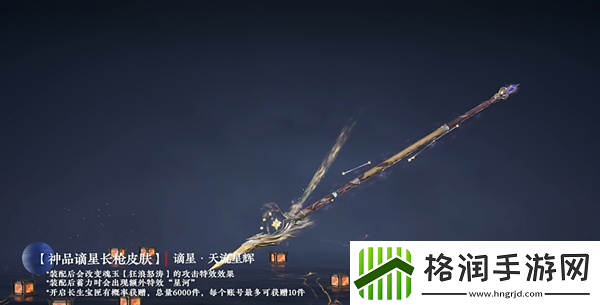 永劫无间长生宝匣神品皮肤有哪些