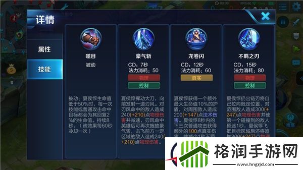 独眼战士夏侯惇
