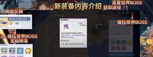 幻塔护目镜如何获得