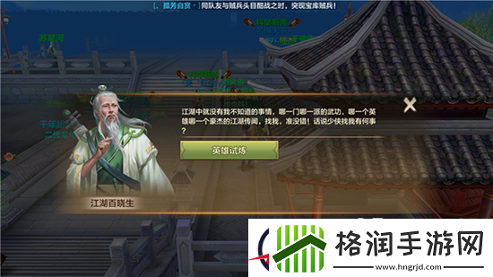 天龙八部手游每日任务优先度详解