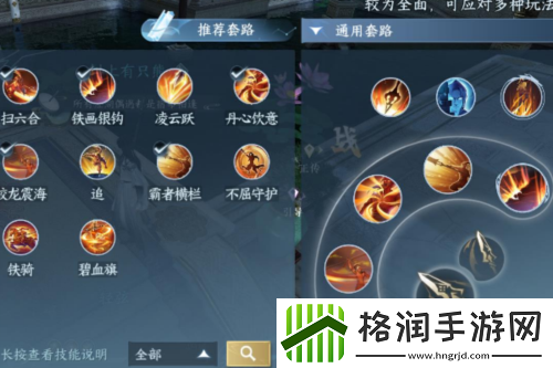 逆水寒手游一键连招怎么设置