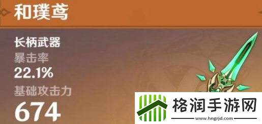 原神艾梅莉埃好玩吗